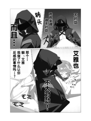 [苍井千代] 艾雅法拉的秘密约会(Arknights) [诗酒趁年华个人出资汉化]