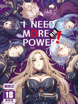 [ミッブリー (MIBRY)] I NEED MORE POWER