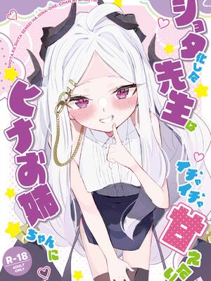 [HARURU-URARA (うらーら)] ショタ化した先生はヒナお姉ちゃんにイチャイチャ甘えたい (ブルーアーカイブ) [DL版]