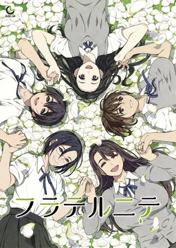 [CLOCKUP] フラテルニテ(友爱俱乐部)