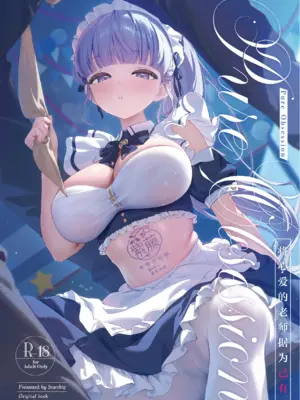 [Starship (ほうき星)] Pure Obsession -先生を私のモノにしちゃいます-｜Pure Obsession -将心爱的老师据为己有- [紫藤汉化组] [DL版]