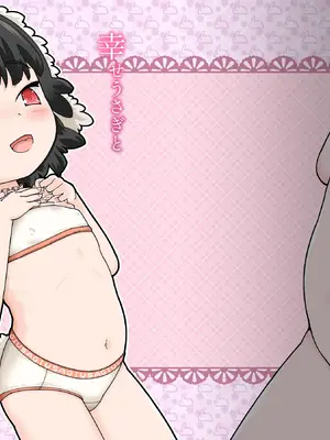 [とりいのかげ(ひととすみか)] 幸せうさぎと撲朔迷離  (東方Project) [DL版] [蓬莱汉化组]