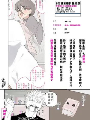 [愛国者 (アゴビッチ姉さん)] 新・人妻達 〜えぇ？ママ友の皆さん!夫さんとそんなスケベなHしてるんですかぁ!？〜（part 9）（5t5汉化）