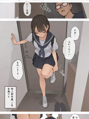 [海凪コウ] 雨宿りの湿度