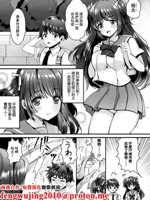 [めーすけ] 魔法少女みらくる☆かりん (二次元コミックマガジン 催眠強制和姦 弄られヒロイン牝恋アクメ! Vol.1) [中国翻訳] [DL版]