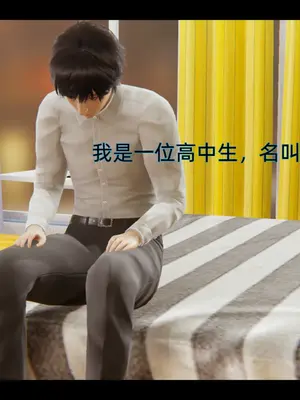 [漫游仙女棒]我被魅魔搅乱的校园生活 01-16