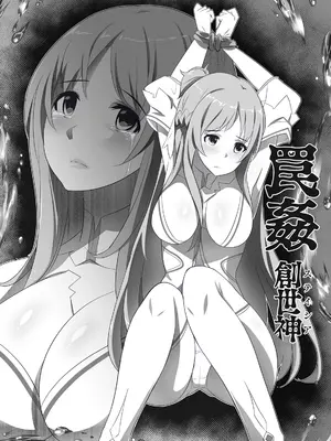 [アニマン館] SAO罠姦ステイシア (ソードアート・オンライン)｜SAO陷阱奸亚丝娜 (刀剑神域)（AI渣翻）[中文翻译]
