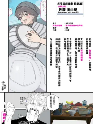 [愛国者 (アゴビッチ姉さん)] 新・人妻達 〜えぇ？ママ友の皆さん!夫さんとそんなスケベなHしてるんですかぁ!？〜（part 10）（5t5汉化）