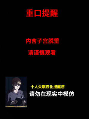 [ヴッチャ] 第七種接近遭遇 [単話] [个人失眠汉化]
