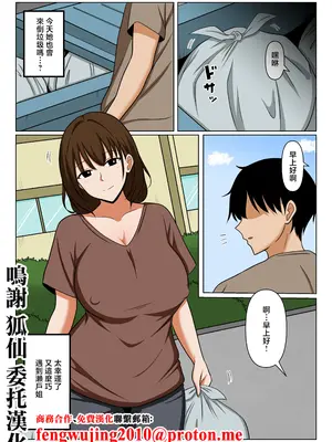 [おばすこソウル] ゴミ出しで良く会う人妻の頼み事を聞いてあげたらお礼にヌいてもらえた話。 [中国翻訳]