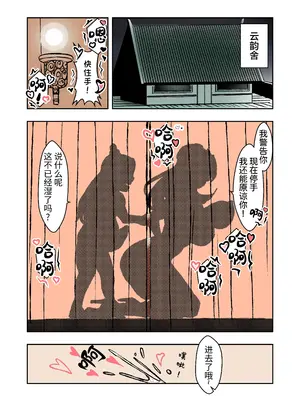 [玉门仙 (光よ-！！！)]渗透 鼎牝斗破（捅破苍穹！）鼎牝鬥破（捅破蒼穹！）云韵篇（中）附彩页版
