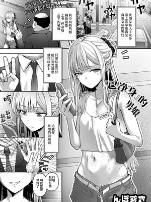 [んぽずき] 『洗浄済』の男の娘 (Web男の娘・れくしょんッ！S Vol.119) [oo2oo个人汉化] [DL版]