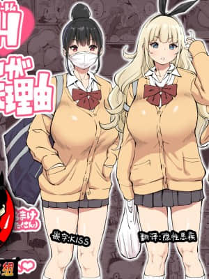 [あいるあいる (あいる)] 僕にハーレムセフレができた理由