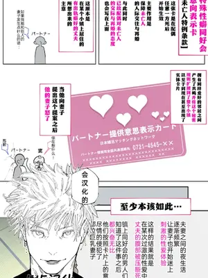 [愛国者 (アゴビッチ姉さん)] 新・人妻達 〜えぇ？ママ友の皆さん!夫さんとそんなスケベなHしてるんですかぁ!？〜（part 12）（5t5汉化）