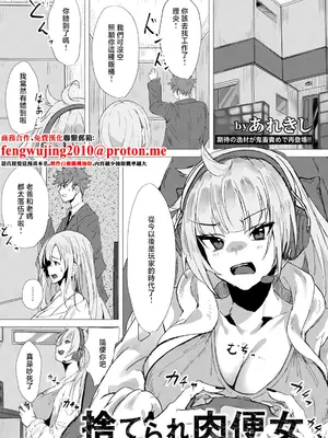 [あれきし] 捨てられ肉便女 (ANGEL倶楽部 2026年11月号) [中国翻訳] [DL版]