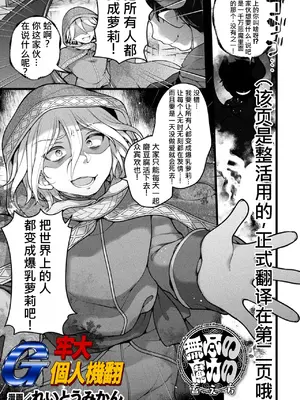 [れいとうみかん]『無尽の魔力の蓄え方』（二次元コミックマガジン TS淫紋 メスの身体ってこんなにキモチイイんだVol.1 ）[牢大机翻] [DL版]