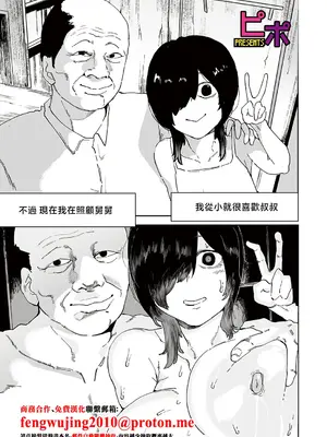 [ピポ] 叔父と姪の7日間交尾 (コミックマグナム Vol.209) [中国翻訳]