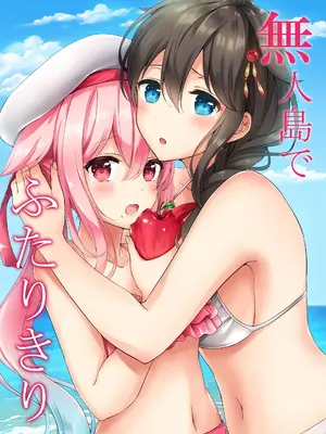 [七色のねりぶくろ (七色風香)] 無人島でふたりきり (艦隊これくしょん -艦これ-) [DL版]