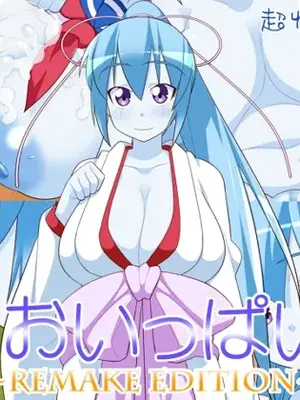 [超ゆとり教育 (まかろー)] あおいっぱい!~REMAKE EDITION~ (ゲゲゲの鬼太郎) [中国翻訳] [機翻潤色]