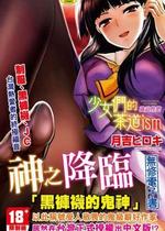 少女达の茶道ism [中国翻訳] [无修正]