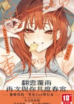 もう一度、してみたい。｜再一次、重温那份快感。 电子特装版 [中国翻訳] [DL版]