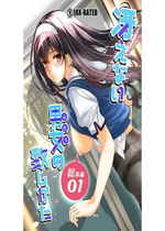 [町田チェリーボーイズ (クロサワ)]冴えない男女(ふたり)の致しかた 1~5(冴えない彼女の育て方)[中国翻訳][疏碼][空気系☆漢化]