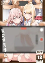 ホ込み0円个撮ハメ撮りポートレート (その着せ替え人形は恋をする) [中国翻訳] [无修正] [DL版]